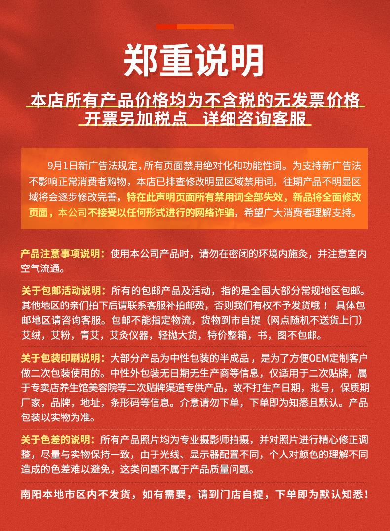 妙艾堂艾柱 女性艾灸加藥私密草本艾灸柱 54粒艾絨柱私密灸